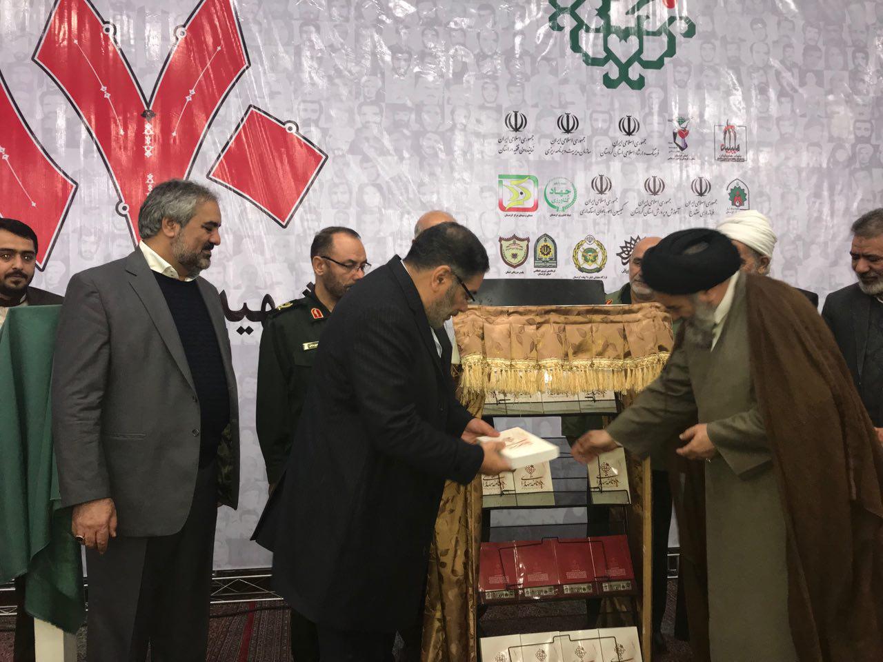 کتاب یادنامه شهدای ترور کردستان رونمایی شد