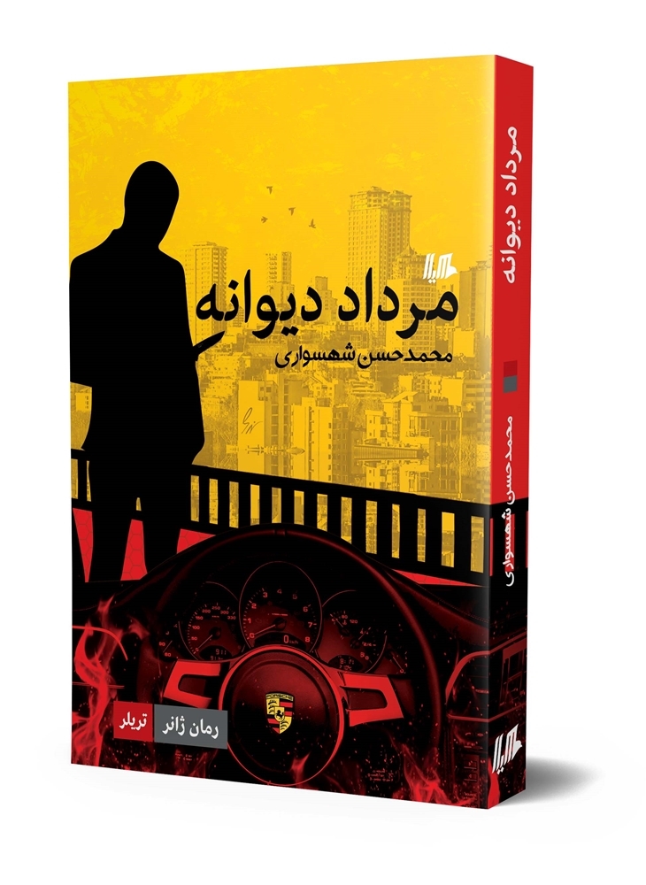 «مرداد دیوانه» در بازار