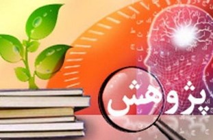  کارگاه آموزش فرایند انجام پژوهشِ کمی ویژه علاقمندان علوم انسانی