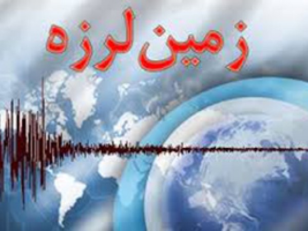 زلزله داستان تکراری این روزهای بروجرد/ وقوع زلزله ۳.۱ ریشتری در شهرستان بروجرد