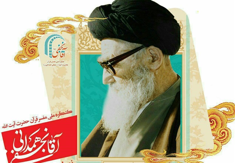 آقا نجفی همدانی علاوه بر عرفان در مسائل روز بصیرت داشت