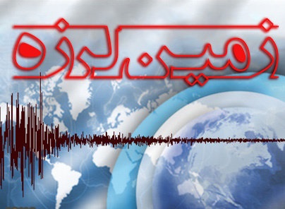 زمین لرزه ۴/۵ ریشتری در بهاباد یزد