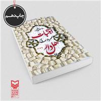 دهمین چاپ «آبنبات هل دار» مهرداد صدقی