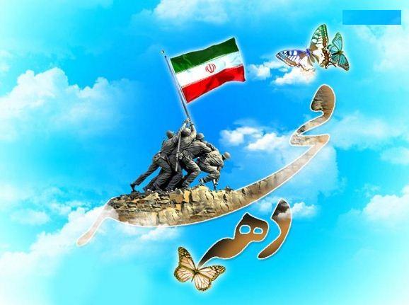 ایام‌الله دهه فجر بهترین زمان برای وحدت حول محور تقویت نظام/ برنامه های کانون فرهنگی هنری نردین اعلام شد