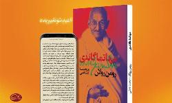 مسابقه آنلاین کتابخوانی «هم‌خوان»