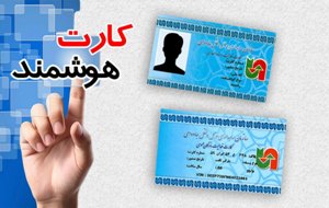 رانندگان همدانی نیم ‌بها کارت هوشمند خود را تمدید کنند