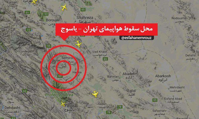 سقوط هواپیمای تهران یاسوج 