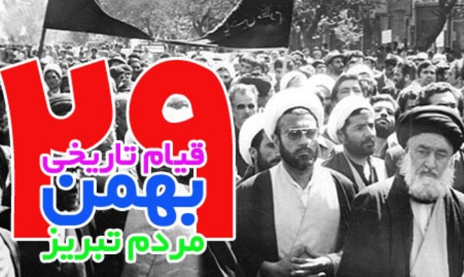 ویژه‌نامه "قیام سرنوشت‌ساز" 