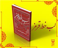 عبور امینی از «لب خط قرمز»