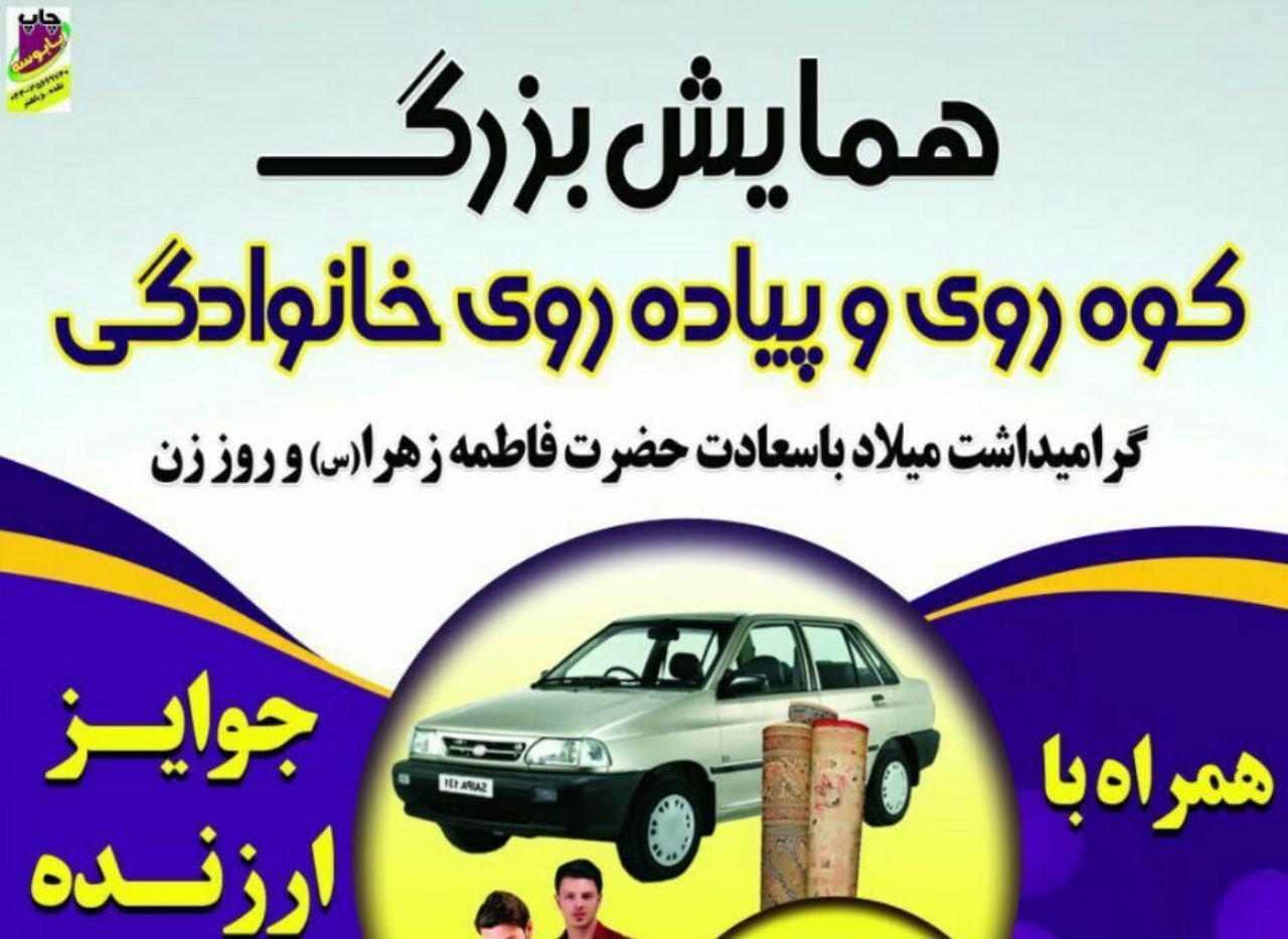 برگزاری همایش بزرگ کوه روی و پیاده روی خانوادگی در نقده