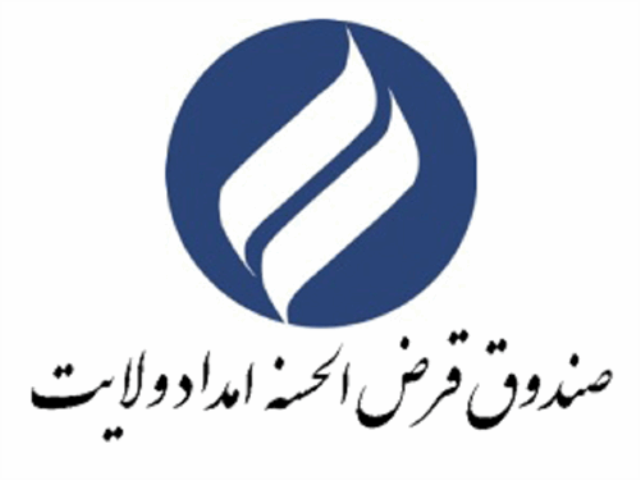 مددجویان هرمزگانی بیش از ۳۷ میلیارد تومان تسهیلات اشتغالزایی دریافت کردند