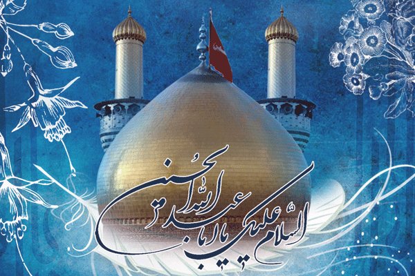 چرا امام حسین(ع) «مِصباحُ الهدی و سَفینَةُ النّجاةِ» است؟!