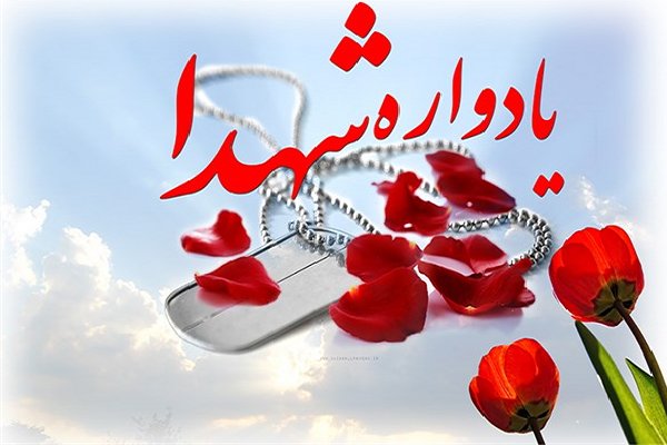 يادي از شهداي رمضان در کنار فرمانده/ وجود ۸ هزار شهید والامقام در همدان