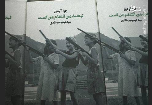 «لبخند من انتقام من است»  ادای دین به کشته های سربرنیتساست