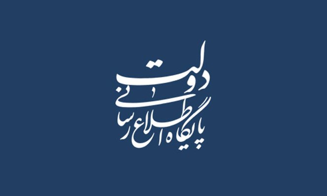 تکذیب ارائه بسته پیشنهادی به مجلس برای بازنگری در بودجه سال ۹۷