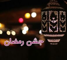 مریم کاویانی امشب در «جشن رمضان» 