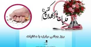 عدم همکاری لازم از طرف سازمان های مربوطه برای مقابله با مراکز عرضه قلیان