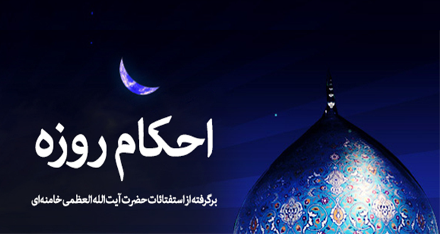 مسافرت کردن در ماه رمضان برای فرار از روزه چه حکمی دارد؟