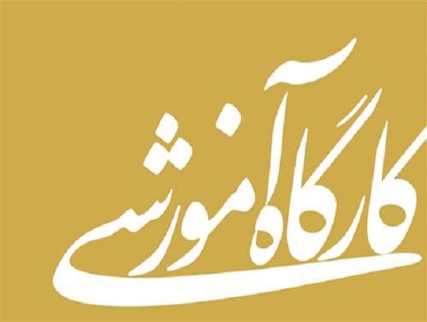 برگزاری آزمون مربیگری دوره سبک زندگی اسلامی در هشت شهرستان فارس