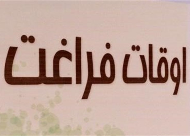 قطار افتتاح «آسمانی ها» به ایستگاه جاسک رسید