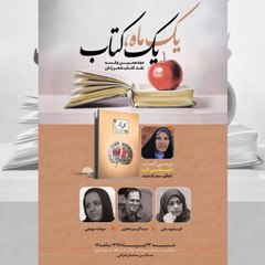 «لیلی آذر» روی میز نقد