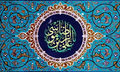 گشاده دستی امام رضا(ع) در تبسم و خوش خُلقی