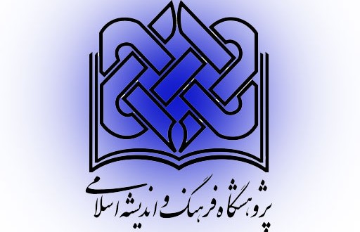 «اقتصاد اسلامی» در ایستگاه هفتاد و چهارم