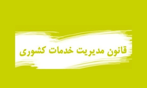 چهار بازنشسته در فارس/ استانداران از قانون بازنشستگی حذف شدند