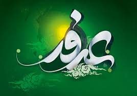 «خداشناسی در دعای عرفه امام حسین(ع)»  را بخوانید