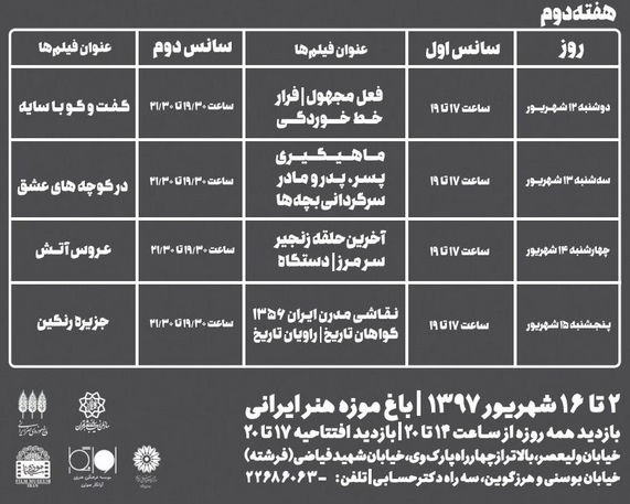 نمایش ۳۲ فیلم از خسرو سینایی در «مثل یک قصه»