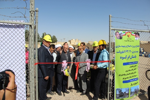 بهره‌برداری از پروژه اصلاح و بهینه‌سازی پست برق باستان با حضور استاندار یزد