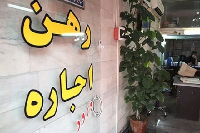 افزایش ۴۰ تا ۵۰ درصدی اجاره بهای منزل در شهرهای گلستان/ اجاره های بالا برای مستاجران کمرشکن است