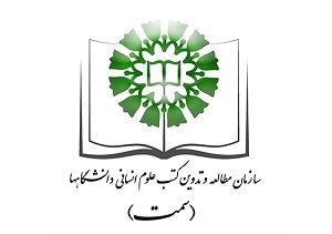 برنامه های سازمان سمت در دور جدید فعالیت تشریح می شود