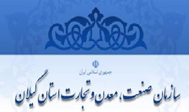  صادرکنندگان برگزیده گیلان معرفی می شوند