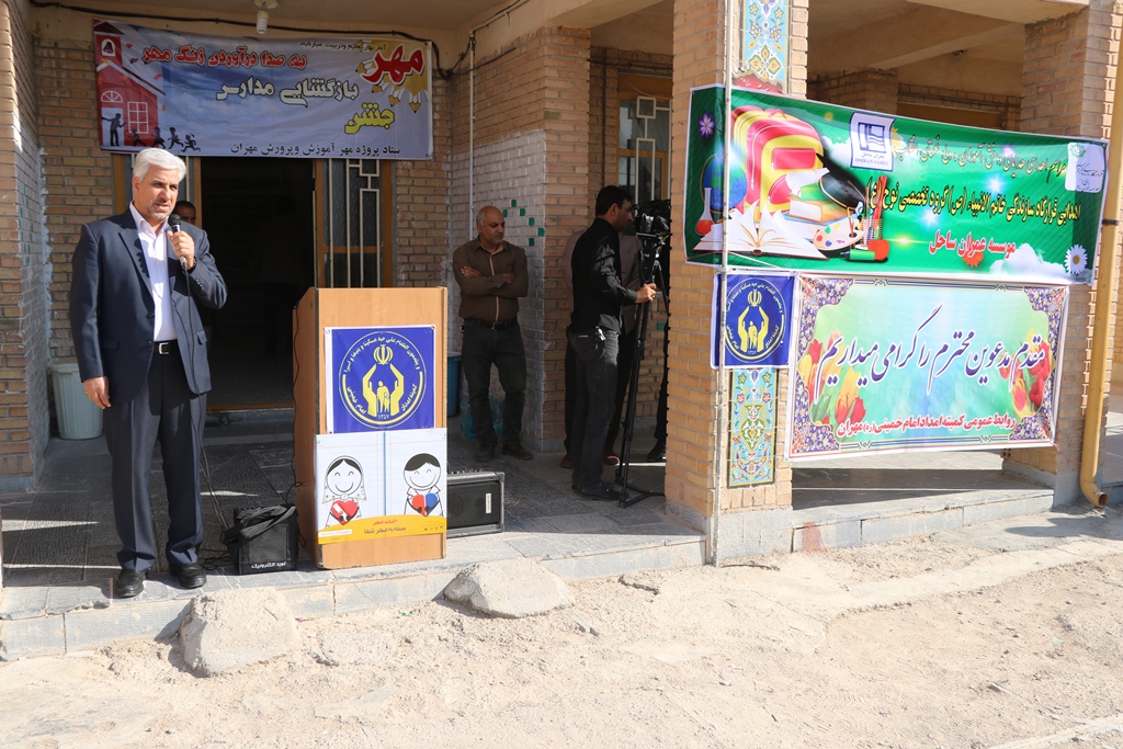  ۵۴۰ مدرسه استان ایلام میزبان جشن عاطفه‌ها در ایلام