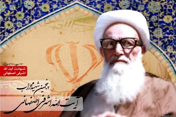 آیت‌الله اشرفی اصفهانی به دور از هرگونه هوای نفسانی بود