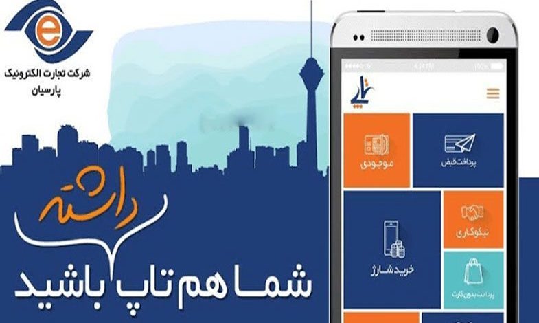 دریافت ارز از طریق اپلیکیشن تاپ 