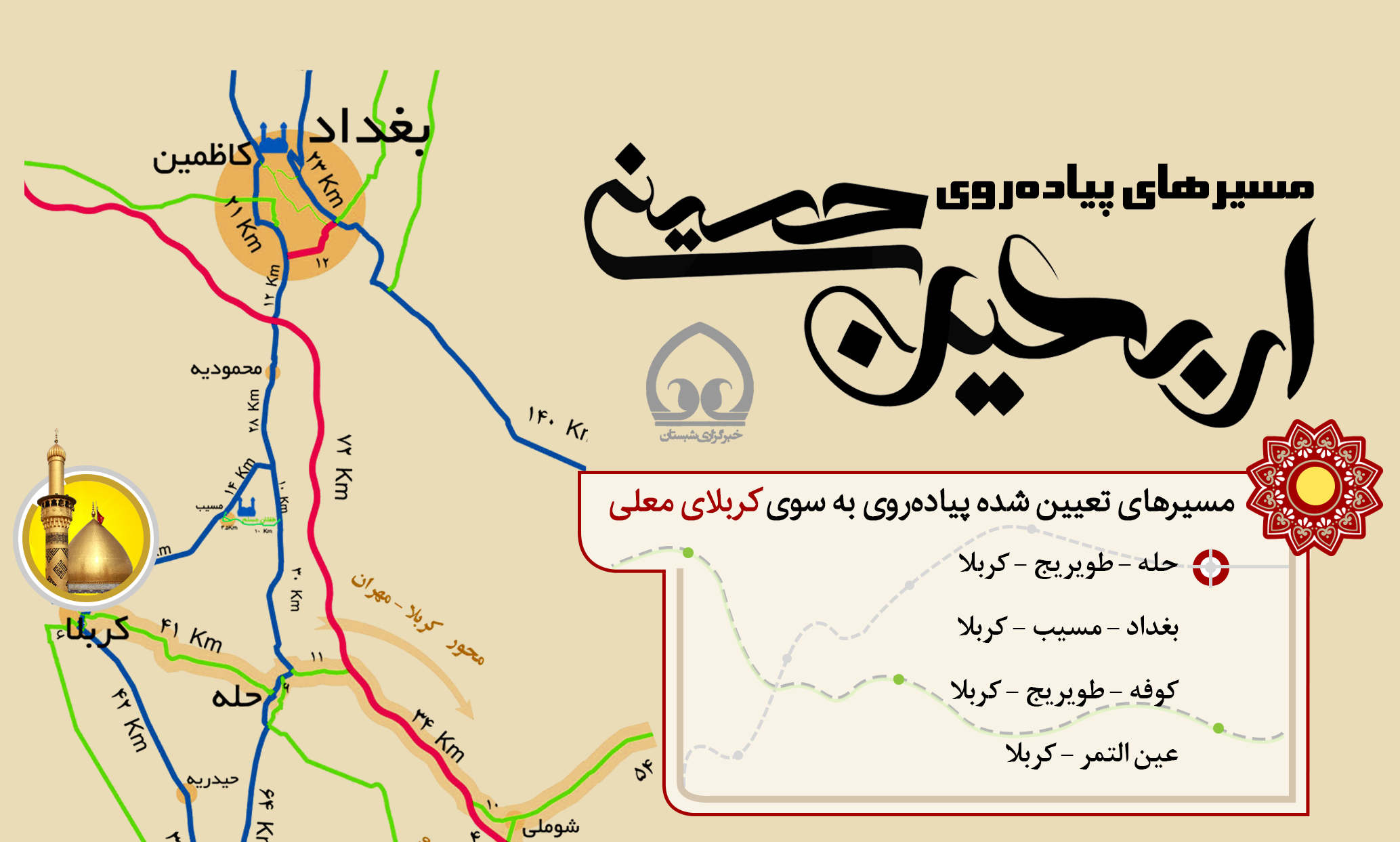 اینفوگرافی/ مسیرهای پیاده روی اربعین حسینی