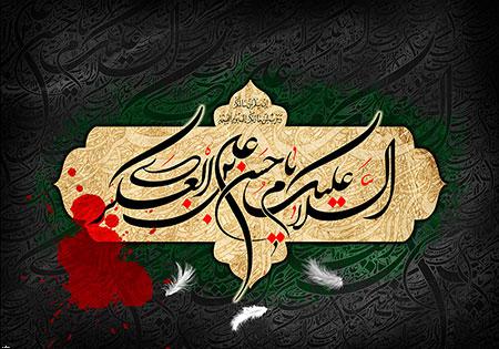  «مسجد سیدالشهدا (ع)»  سوگوار سالروز شهادت امام حسن عسکری (ع)