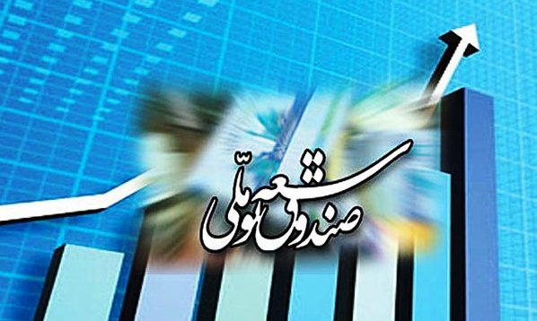 ۱۵ درصد فاینانس از محل منابع صندوق توسعه ملی تامین می‌شود