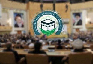 برنامه‌های سومین روز و مراسم اختتامیه سی‌ودومین کنفرانس بین المللی وحدت اسلامی