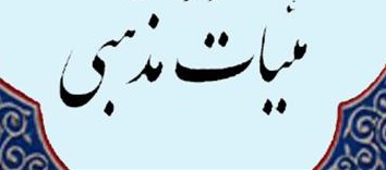 عضویت چهل نوجوان نوشهری درهیئت مذهبی کوشکک غرب مازندران  