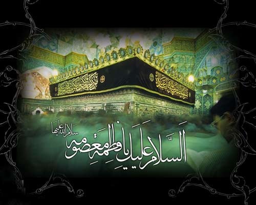 تجلیل شگفت امام صادق (ع) از حضرت فاطمه معصومه (س) و قم