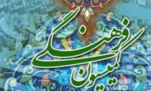  عملکرد مسئولان فرهنگی- ورزشی ارتش روی میز کمیسیون فرهنگی 