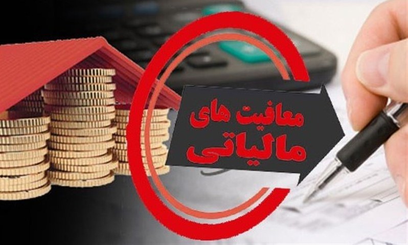 «معافیت مالیاتی» خواسته تولیدکنندگان بیرجندی از معاون اول رئیس جمهوری