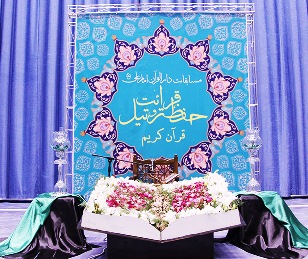 دوازدهمین مسابقات دارالقرآن امام علی (ع) برگزار می شود