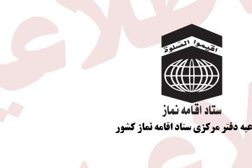 برگزاری نشست «رسالت خبرنگاران در قرآن» با سخنرانی استاد قرائتی