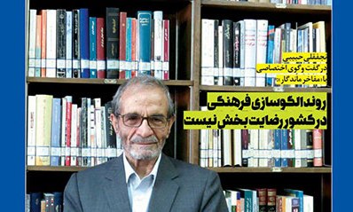 دومین شماره «مفاخر ماندگار» روی گیشه رفت