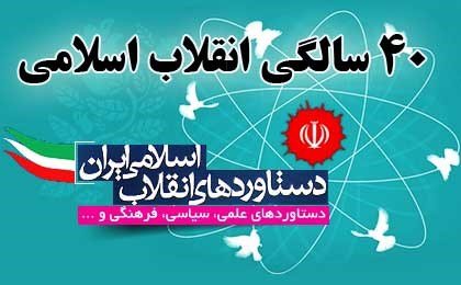 «آری به انقلاب» مهمترین پیام راهپیمایی ۲۲ بهمن/خدمت رسانی موفقیت سپاه طی ۴۰ سال گذشته