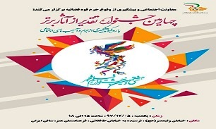 سینمای اجتماعی ایران در بوته نقد قوه قضائیه